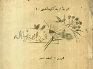 Ferdayihayal asaf muammer.webp